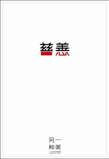 北東慈善大学硕士毕业证